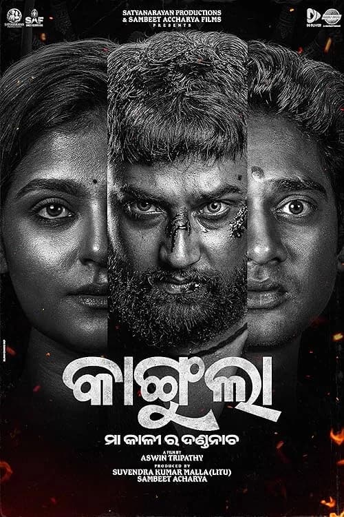 Kangula: Maa Kali Ra Danda Nacha film posteri